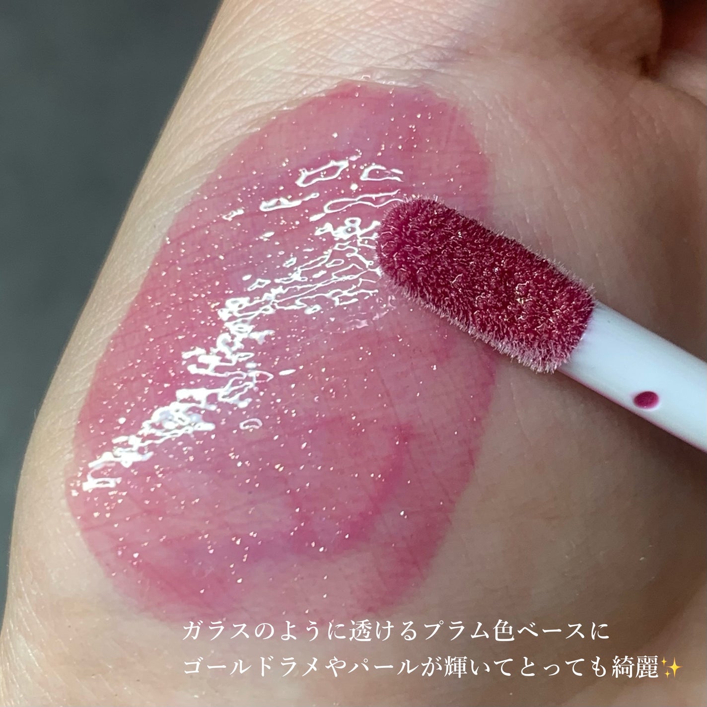 エッセンス リッププランパー/Visée/リッププランパーを使ったクチコミ(4枚目)