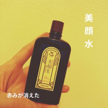 明色 美顔水 薬用化粧水/美顔/化粧水を使ったクチコミ（1枚目）