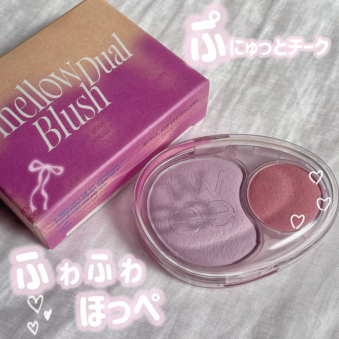 デュアルチークメロウ/fwee/ジェル・クリームチークを使ったクチコミ(1枚目)