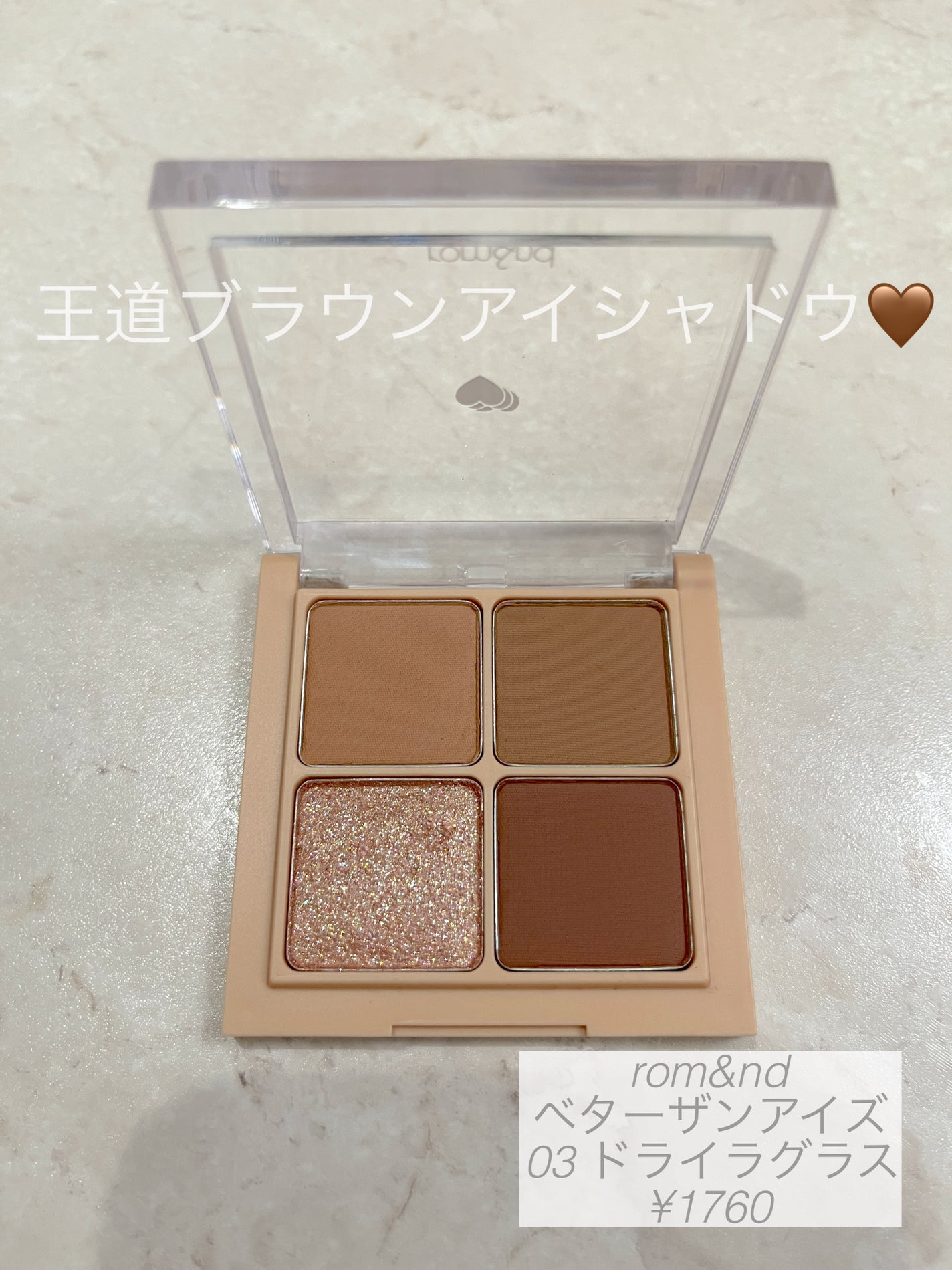 ベターザンアイズ/rom&nd/アイシャドウパレットを使ったクチコミ(1枚目)