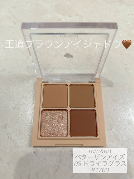 ベターザンアイズ/rom&nd/アイシャドウパレットを使ったクチコミ(1枚目)