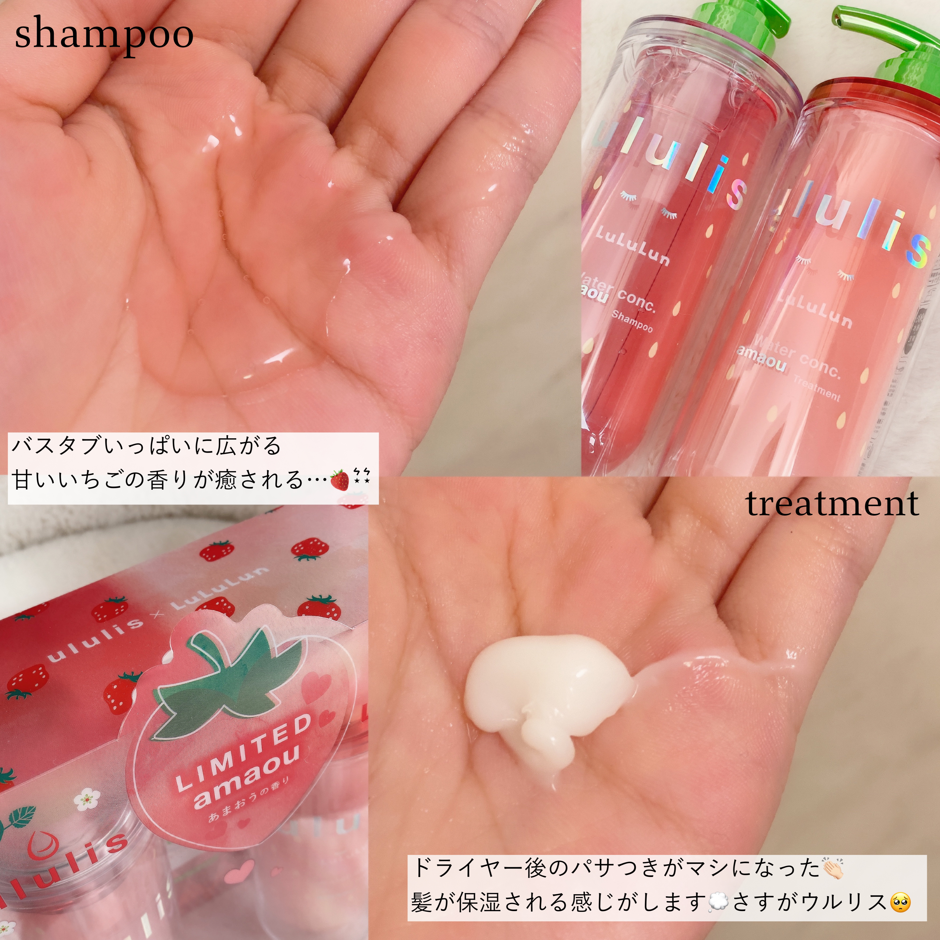 キラメキ ルルルン シャンプー/ヘアトリートメント/ululis/市販シャンプーを使ったクチコミ（3枚目）