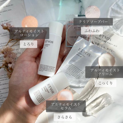 nano ꕁ ంフォロバのクチコミ「ETVOS様からいただきました💧
#ETVOS
#アルティモイストライン ファーストキット
.....」(2枚目)