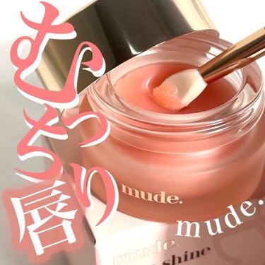 mude ベアーシャインリップマスクのクチコミ「🍑🥄🍑🥄🍑🥄🍑
mude.
Bare shine lip mask
ビューティードラ価格/18.....」（1枚目）