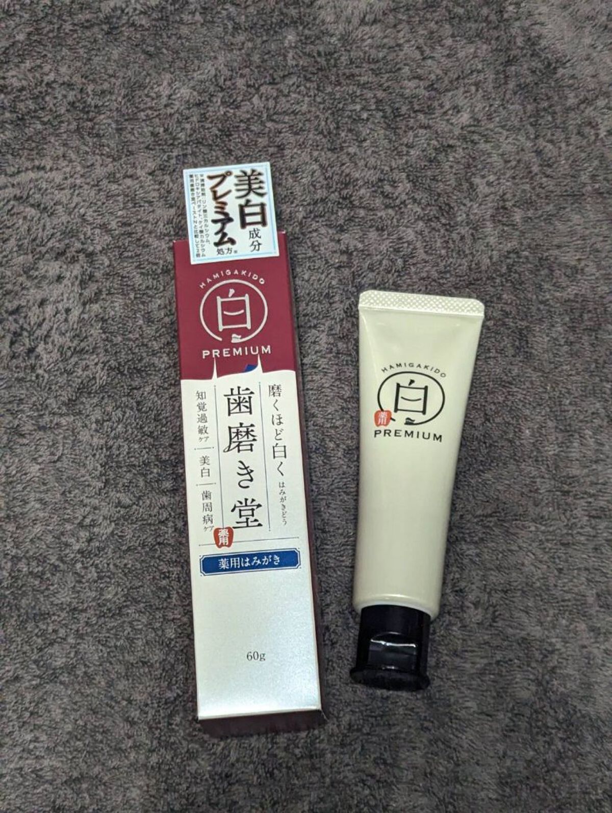 歯磨き堂 薬用ホワイトニングペースト プレミアム/歯磨き堂/歯磨き粉を使ったクチコミ（1枚目）
