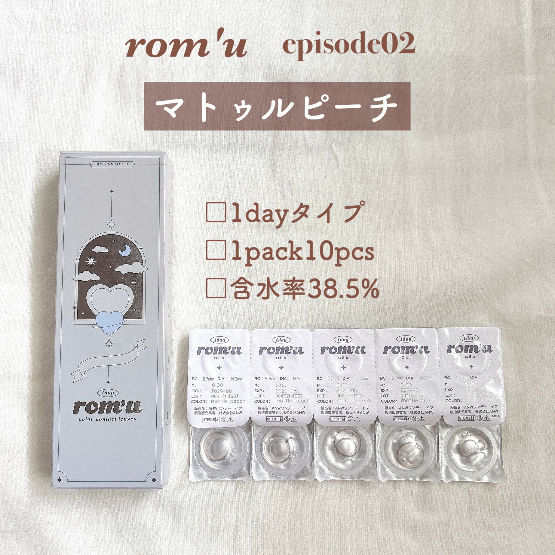 rom’u episode02 1day mottle peach（マトゥルピーチ）/rom’u/ワンデー（１DAY）カラコンを使ったクチコミ（2枚目）