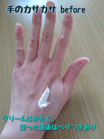 ロコベースリペア クリーム/ロコベース/ハンドクリームを使ったクチコミ(2枚目)