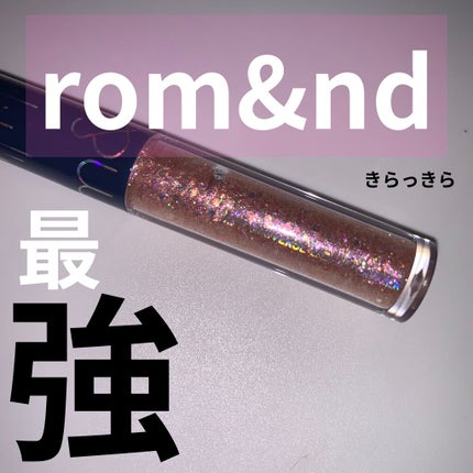 リキッド グリッター シャドウ/rom&nd/グリッターを使ったクチコミ(1枚目)