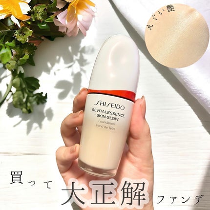 エッセンス スキングロウ ファンデーション 130 Opal / SHISEIDO エッセンス スキングロウ ファンデーション 130 Opal / SHISEIDO