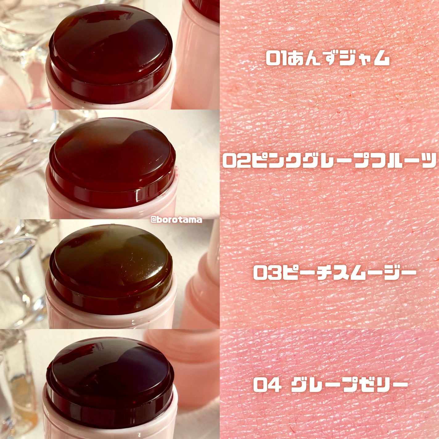 ジューシーヴェールジェリーティント/MilleFée/リップティントを使ったクチコミ(7枚目)