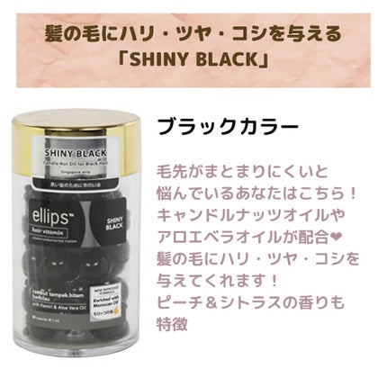 ヘアーオイル【トリートメント】/ellips/ヘアオイルを使ったクチコミ(6枚目)