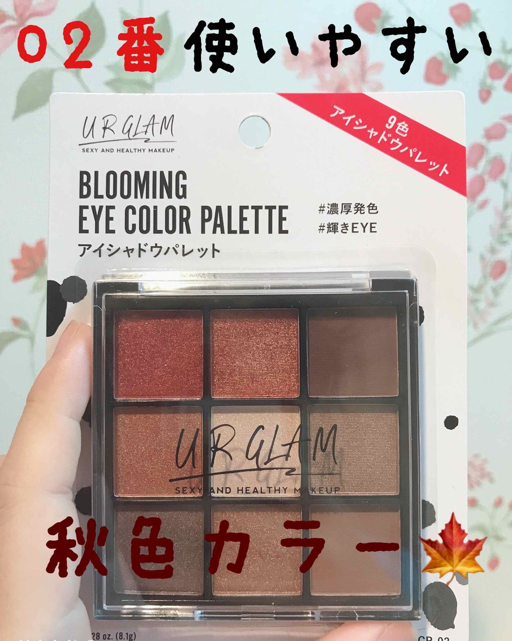 UR GLAM　BLOOMING EYE COLOR PALETTE/U R GLAM/アイシャドウパレットを使ったクチコミ（1枚目）