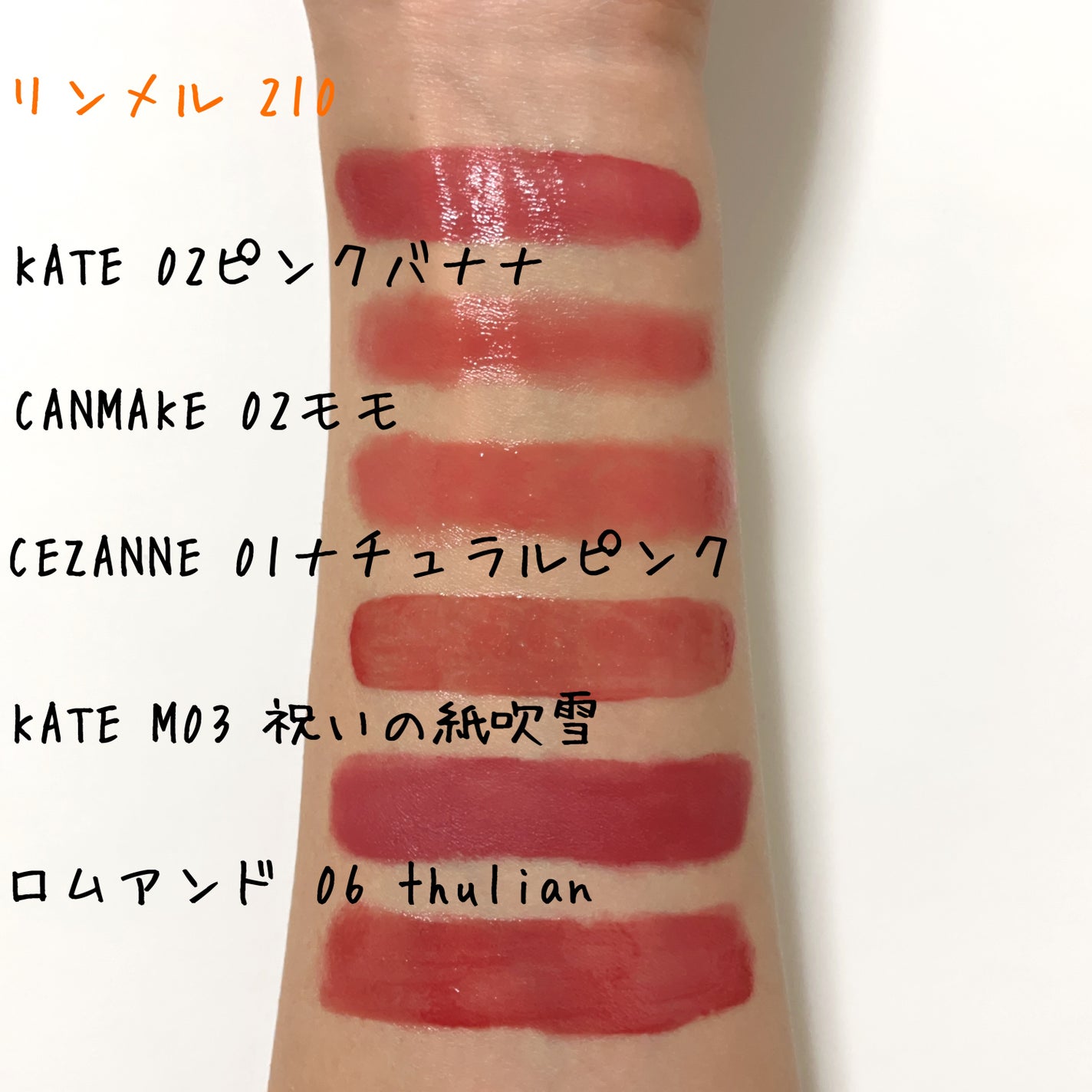 ラスティング プロボカリプス リップカラー/リンメル ロンドン/リップグロスを使ったクチコミ(5枚目)