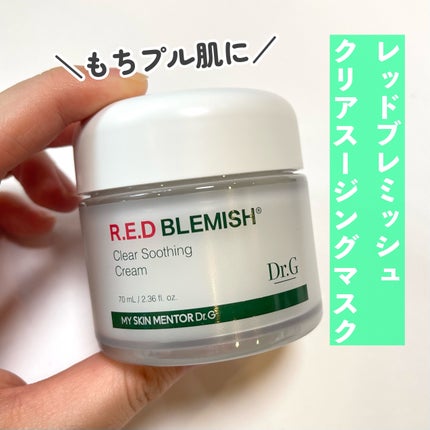 レッドブレミッシュ クリアスージングクリーム/Dr.G/フェイスクリームを使ったクチコミ(1枚目)