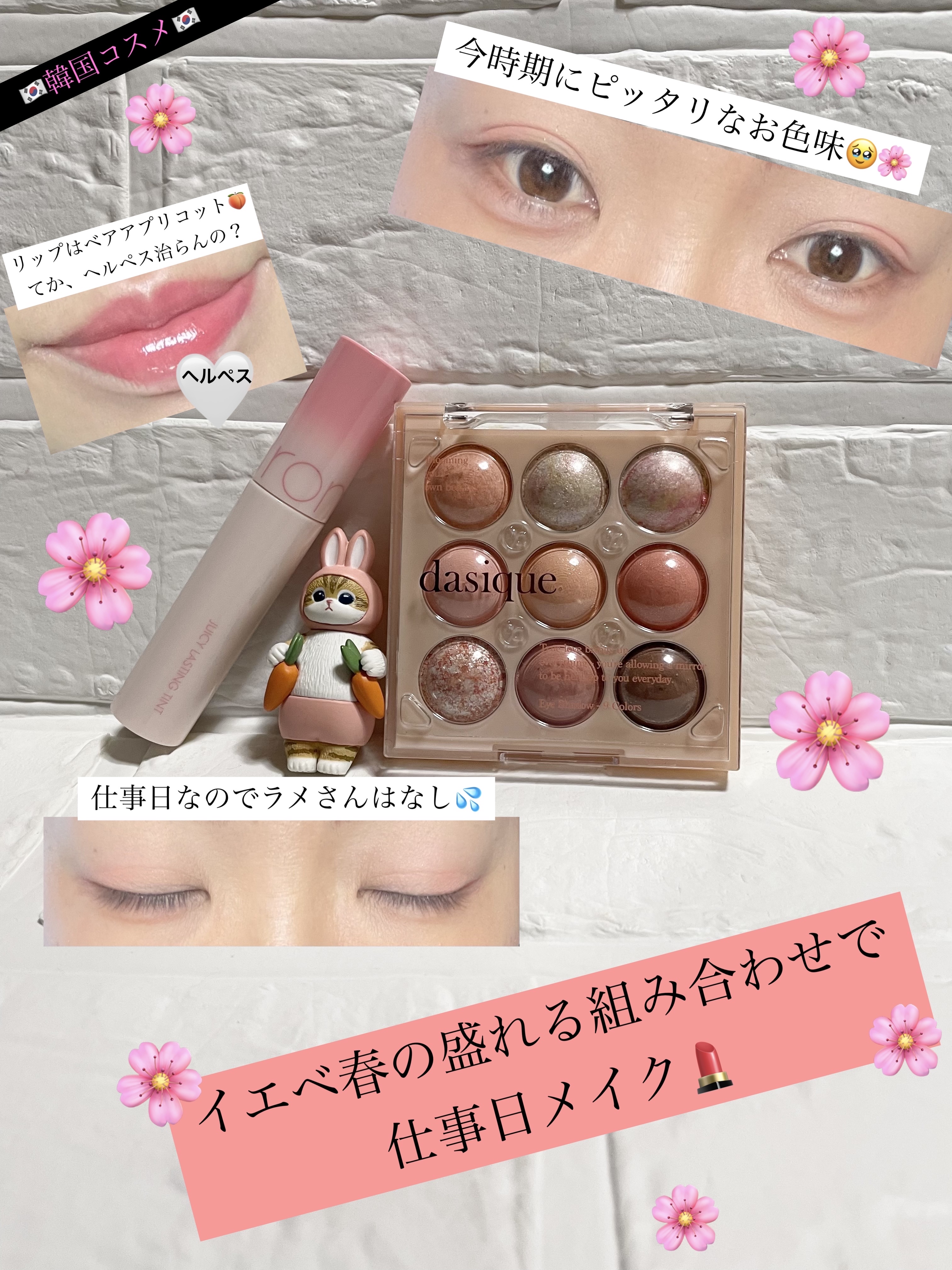 シャドウパレット/dasique/アイシャドウパレットを使ったクチコミ（1枚目）