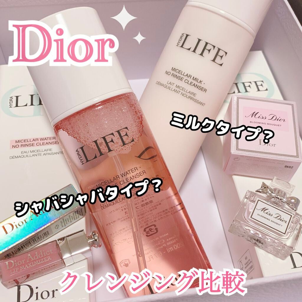 ライフ クレンジング ウォーター/Dior/クレンジングウォーターを使ったクチコミ(1枚目)