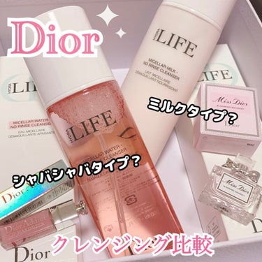 ライフ クレンジング ウォーター/Dior/クレンジングウォーターを使ったクチコミ（1枚目）