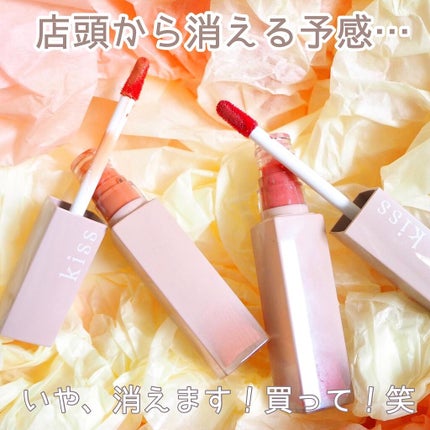 リップアーマー/KiSS/口紅を使ったクチコミ(7枚目)