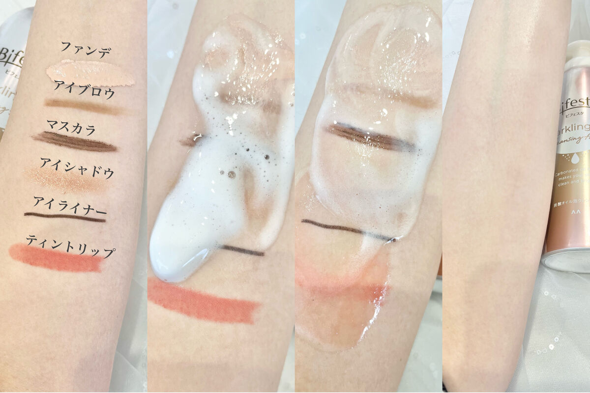 シュワとろオイル泡クレンジング/ビフェスタ/オイルクレンジングを使ったクチコミ（3枚目）