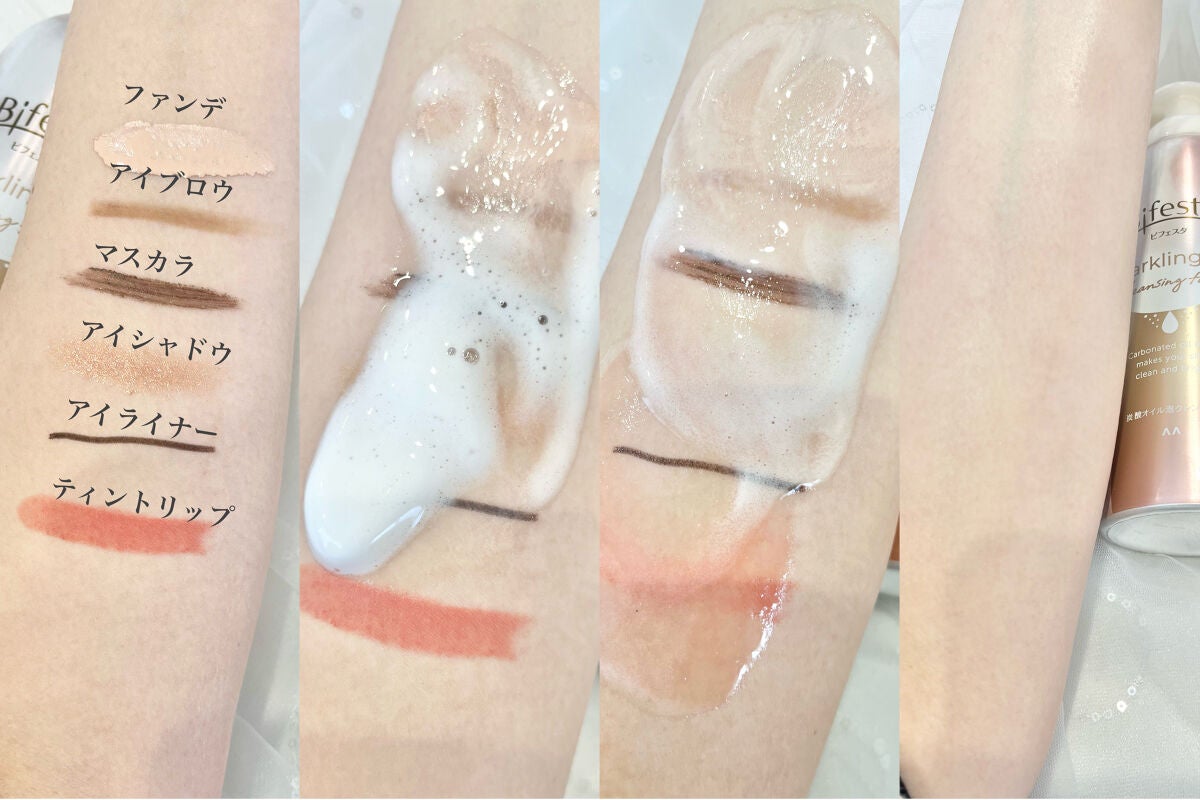 シュワとろオイル泡クレンジング/ビフェスタ/オイルクレンジングを使ったクチコミ(3枚目)