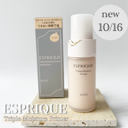 トリプル モイスチュア プライマー/ESPRIQUE/化粧下地を使ったクチコミ(1枚目)