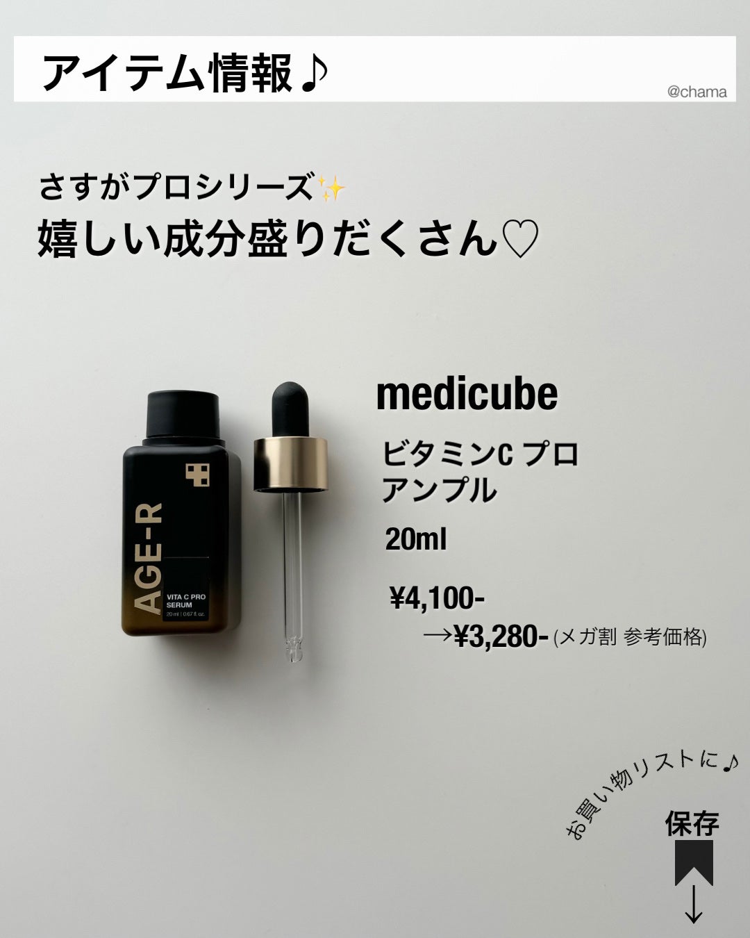 chama |ニキビ体質の正直レビュー🌻 on LIPS 「...またまた新作♪お試しさせて頂きました🤗✨========..」(9枚目)