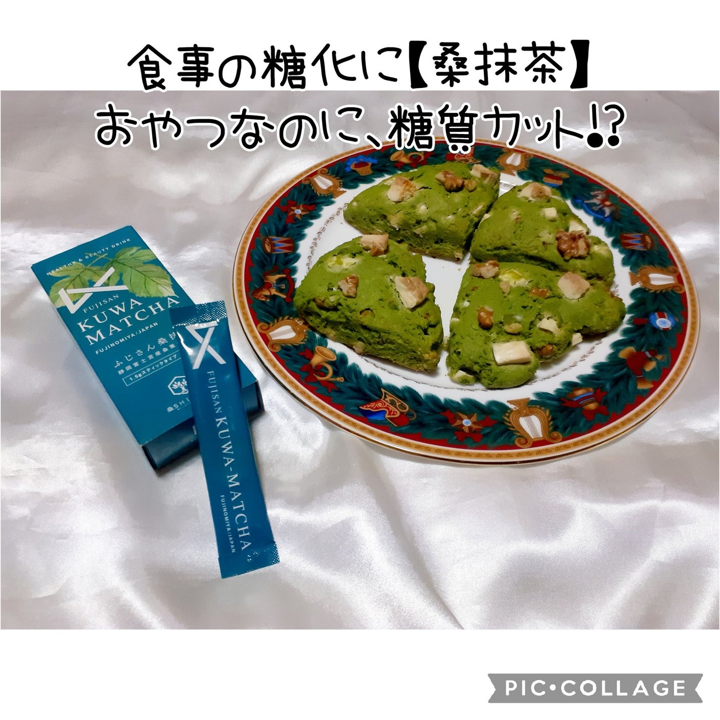 ふじさん桑抹茶/桑SHIROTO/ドリンクを使ったクチコミ(1枚目)