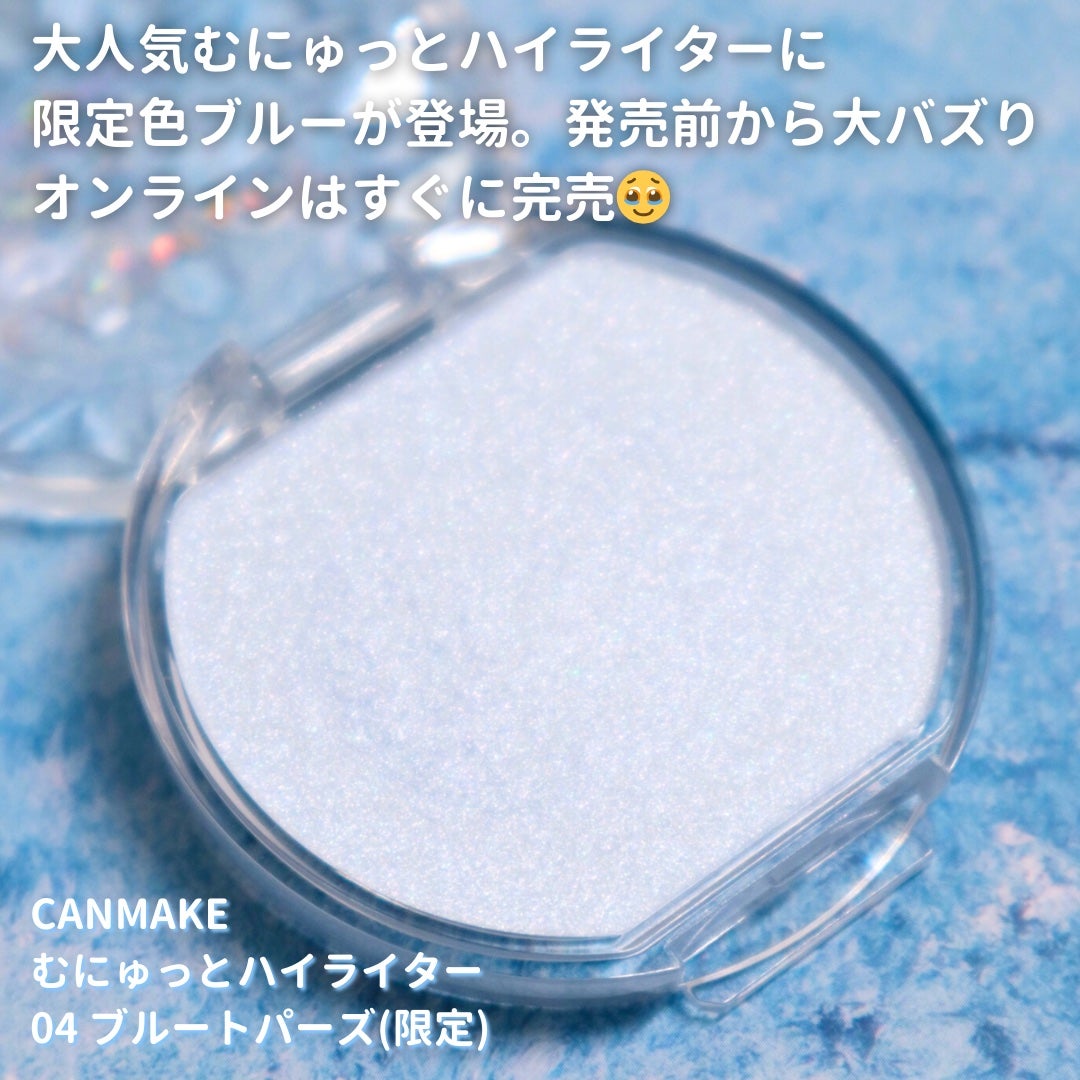 むにゅっとハイライター/キャンメイク/クリームハイライトを使ったクチコミ(2枚目)