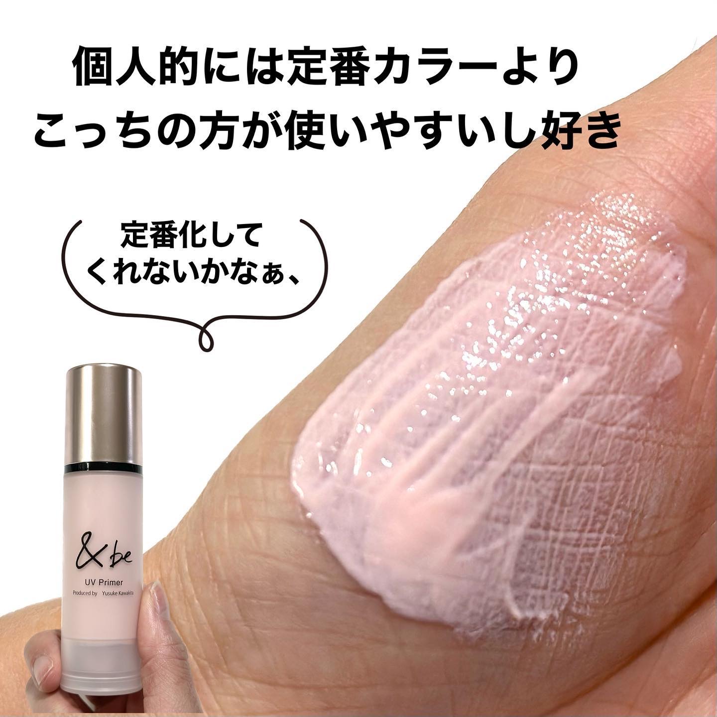 &be UVプライマー/＆be/化粧下地を使ったクチコミ（3枚目）