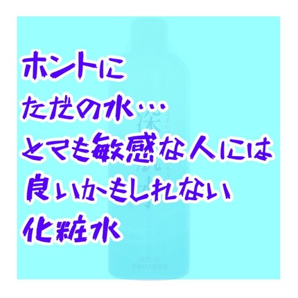 深肌水/深肌水/化粧水を使ったクチコミ(1枚目)