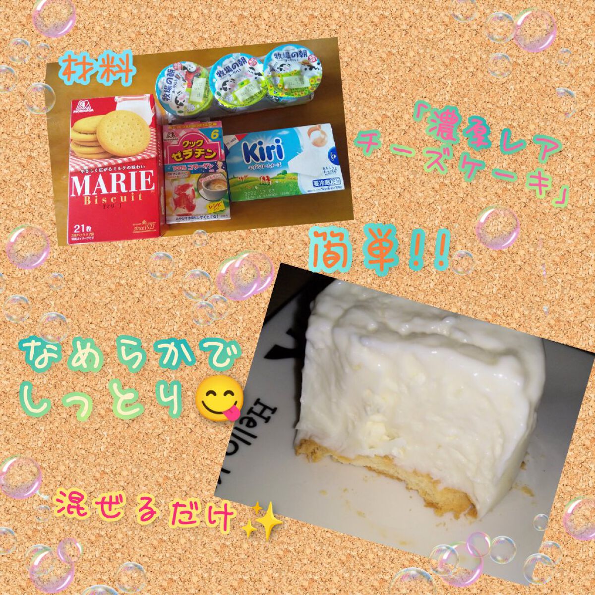 クックゼラチン/森永製菓/食品を使ったクチコミ（1枚目）