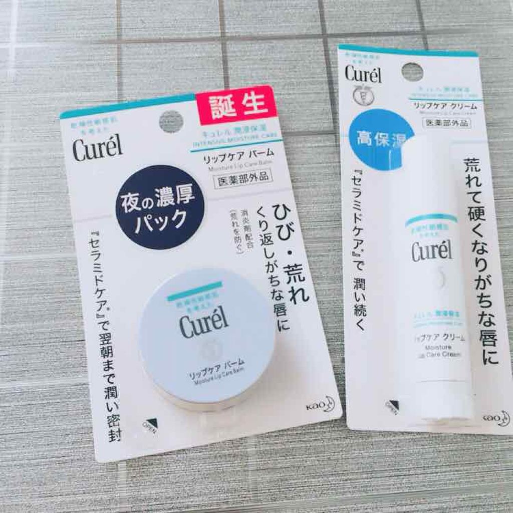 リップケア クリーム/キュレル/リップクリームを使ったクチコミ（1枚目）