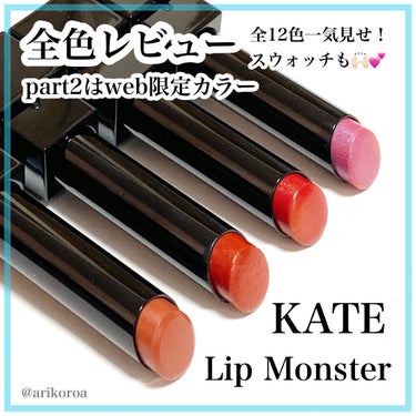 リップカラーコントロールベース /KATE/リップケア・リップクリームを使ったクチコミ（1枚目）