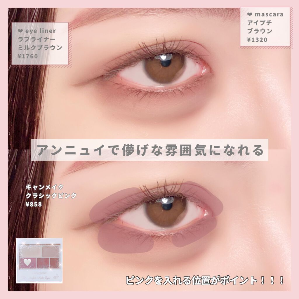 パーフェクトマルチアイズ/キャンメイク/アイシャドウパレットを使ったクチコミ（2枚目）