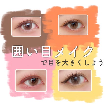 スキンモデリングアイズ/LUNASOL/アイシャドウパレットを使ったクチコミ(1枚目)