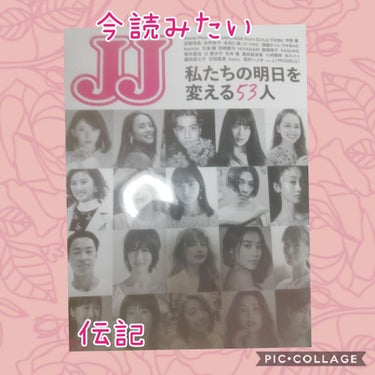 JJ 2019年12月号/JJ （ジェイ・ジェイ）/雑誌を使ったクチコミ（1枚目）