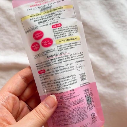 モイスチュア ハンドクリーム/カルテHD/ハンドクリームを使ったクチコミ(3枚目)