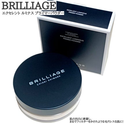 エクセレント ルミナス プライマーパウダー/ブリリアージュ/ルースパウダーを使ったクチコミ(1枚目)
