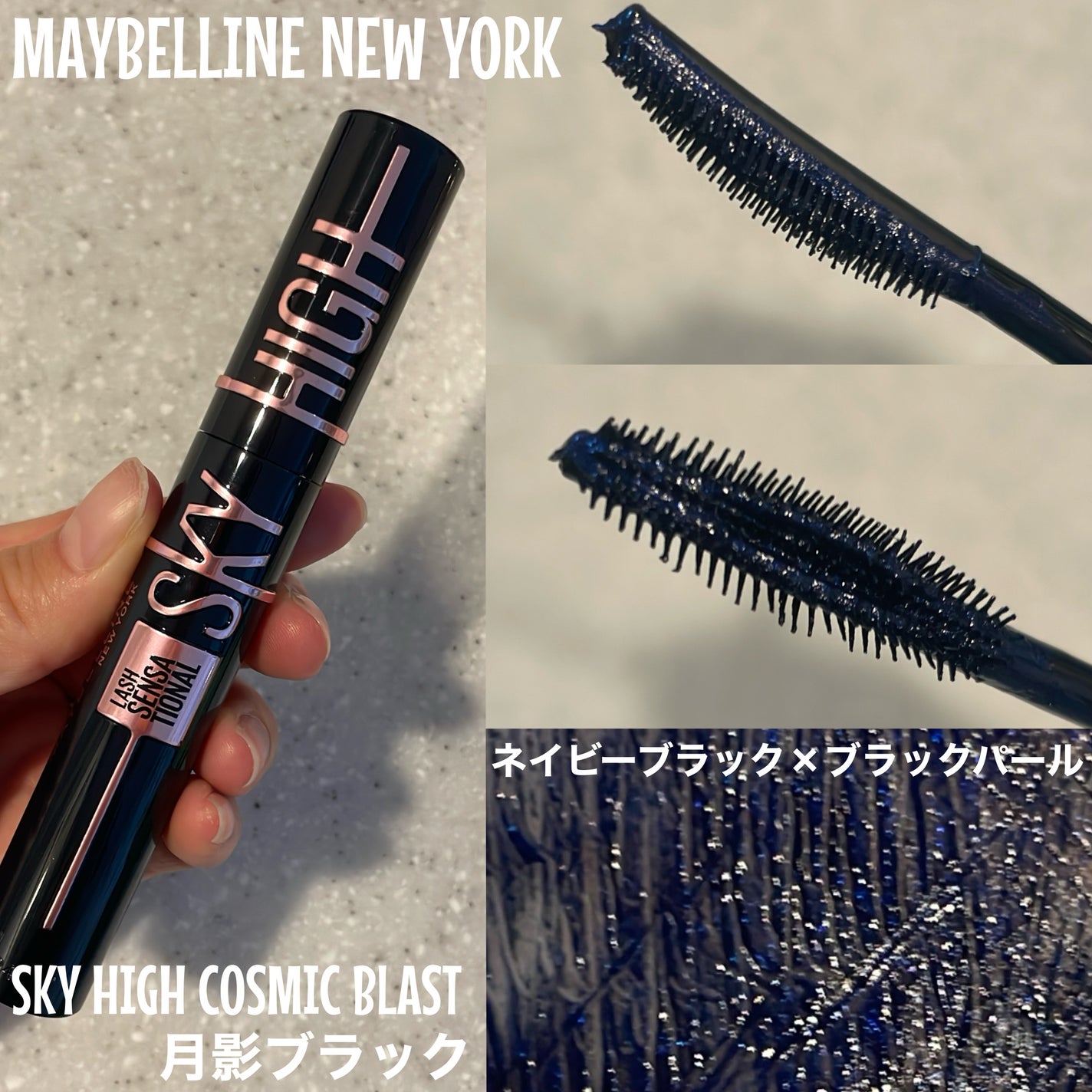 ã¹ã«ã€ã〠ã³ã¹ããã¯ãã©ã¹ã/MAYBELLINE NEW YORK/ãã¹ã«ã©ã䜿ã£ãã¯ãã³ãïŒ2æç®ïŒ