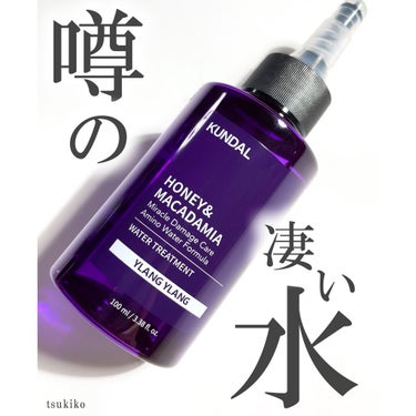 H&Mウォータートリートメント 03.イランイラン Ylang Ylang/KUNDAL/洗い流すヘアトリートメントを使ったクチコミ（1枚目）