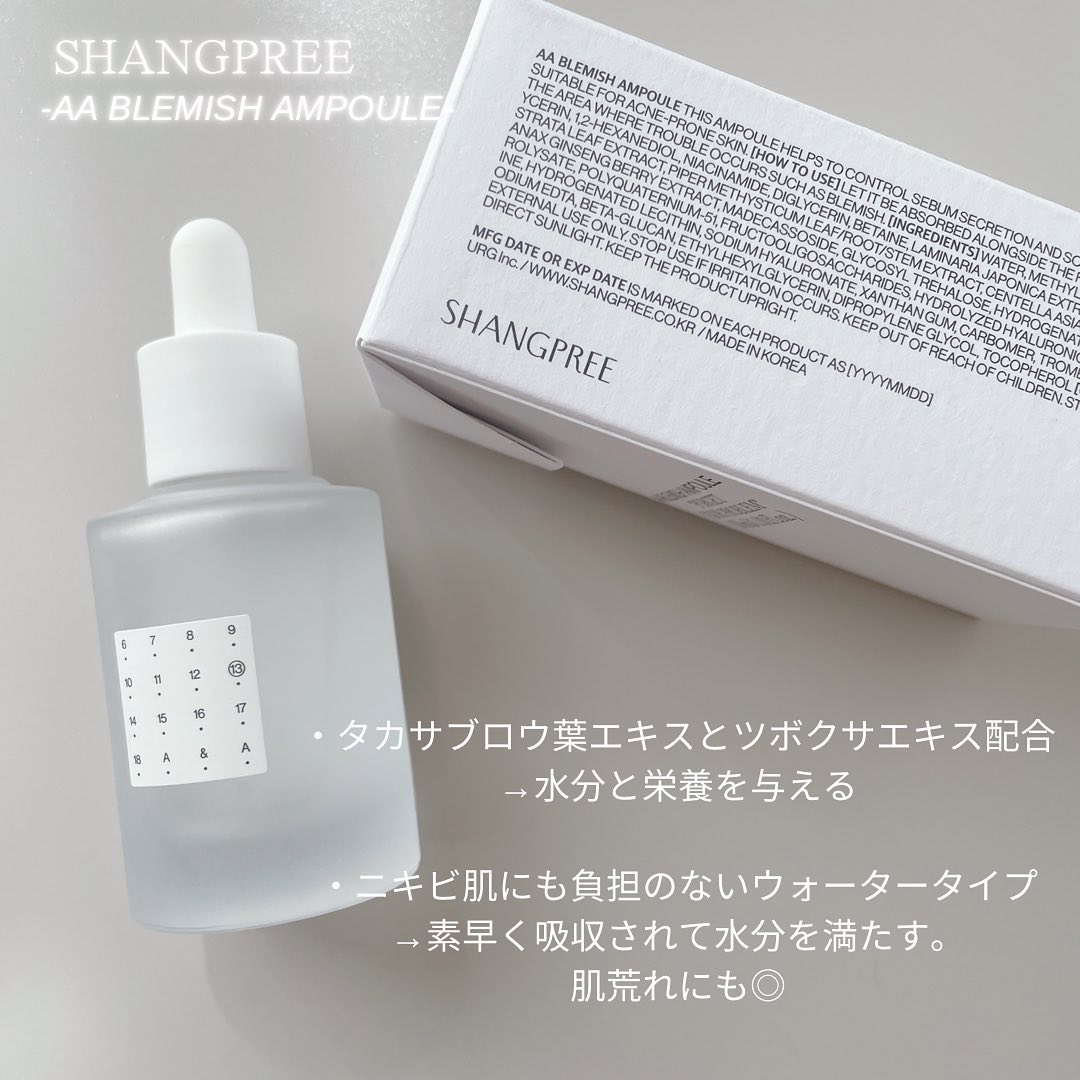 AA ウォータークリーム/Shangpree/フェイスクリームを使ったクチコミ（2枚目）