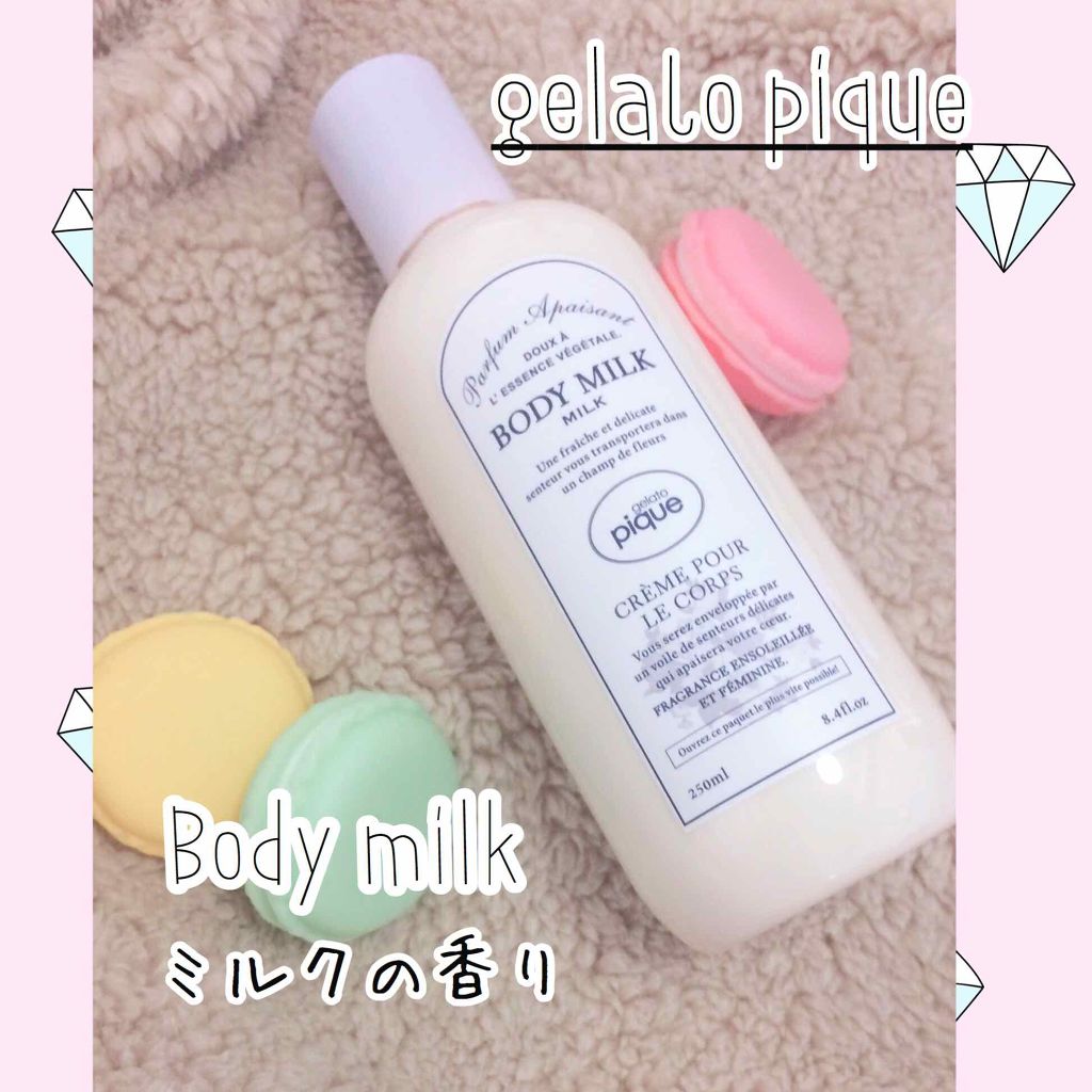 ボディミルク/ジェラートピケ/ボディミルクを使ったクチコミ(2枚目)