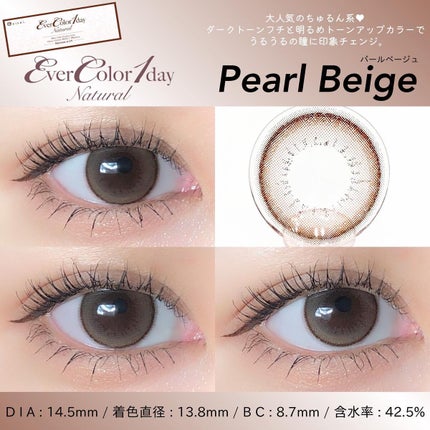 エバーカラーワンデーナチュラル モイストレーベルUV/エバーカラー/ワンデー(1DAY)カラコンを使ったクチコミ(4枚目)