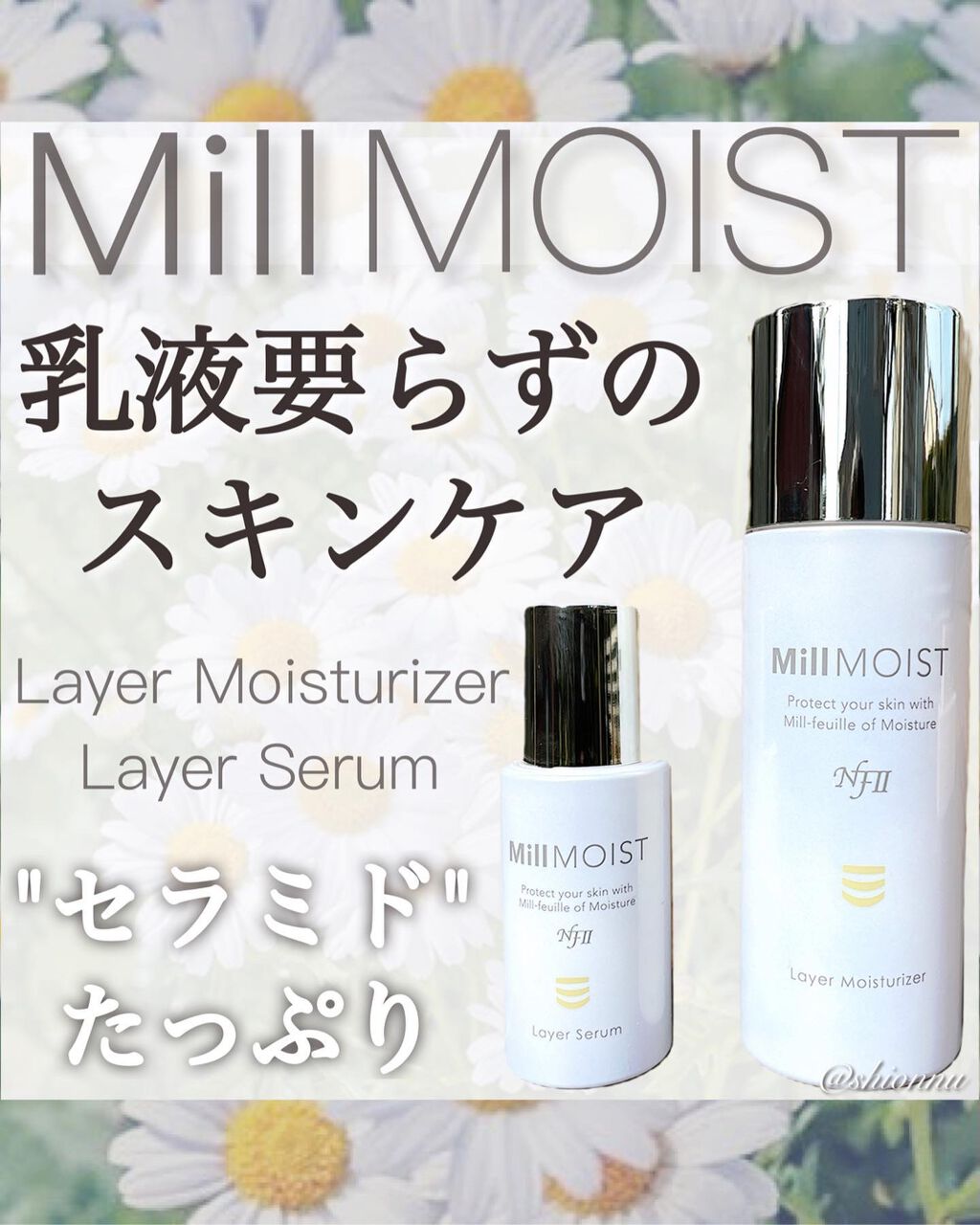 レイヤー保湿液/ミルモイスト®/化粧水を使ったクチコミ(1枚目)