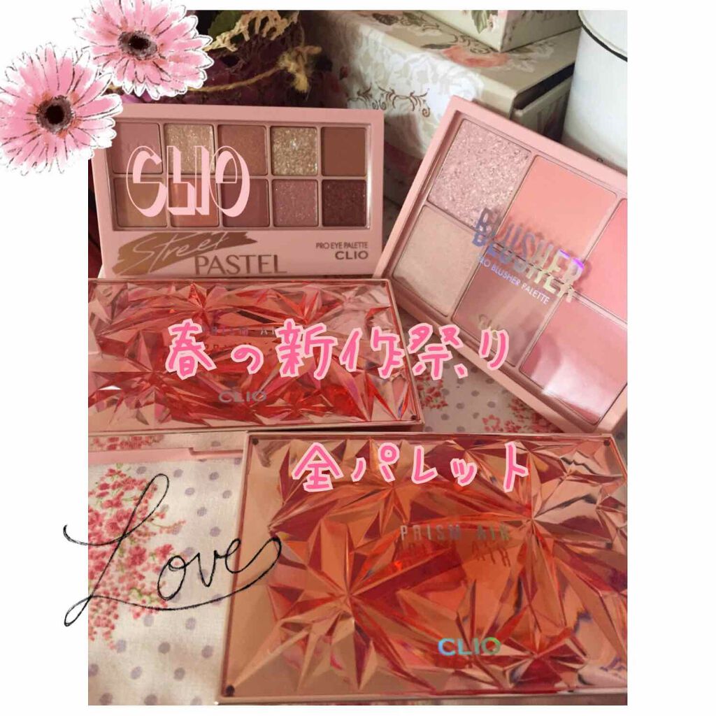 プロ ブラッシャー パレット/CLIO/パウダーチークを使ったクチコミ（1枚目）
