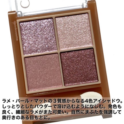 ベージュトーンアイシャドウ/CEZANNE/アイシャドウパレットを使ったクチコミ(2枚目)