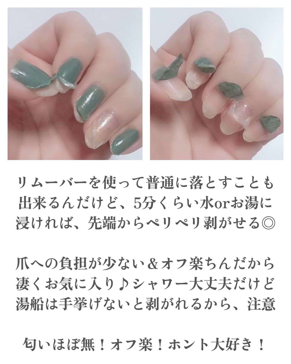 グレイズドフレグランスネイル/JNF/マニキュアを使ったクチコミ(3枚目)