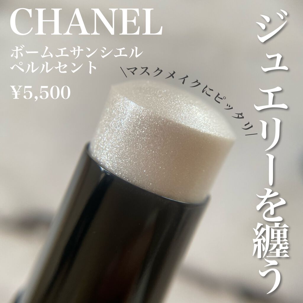 ボーム エサンシエル/CHANEL/スティックハイライトを使ったクチコミ（1枚目）