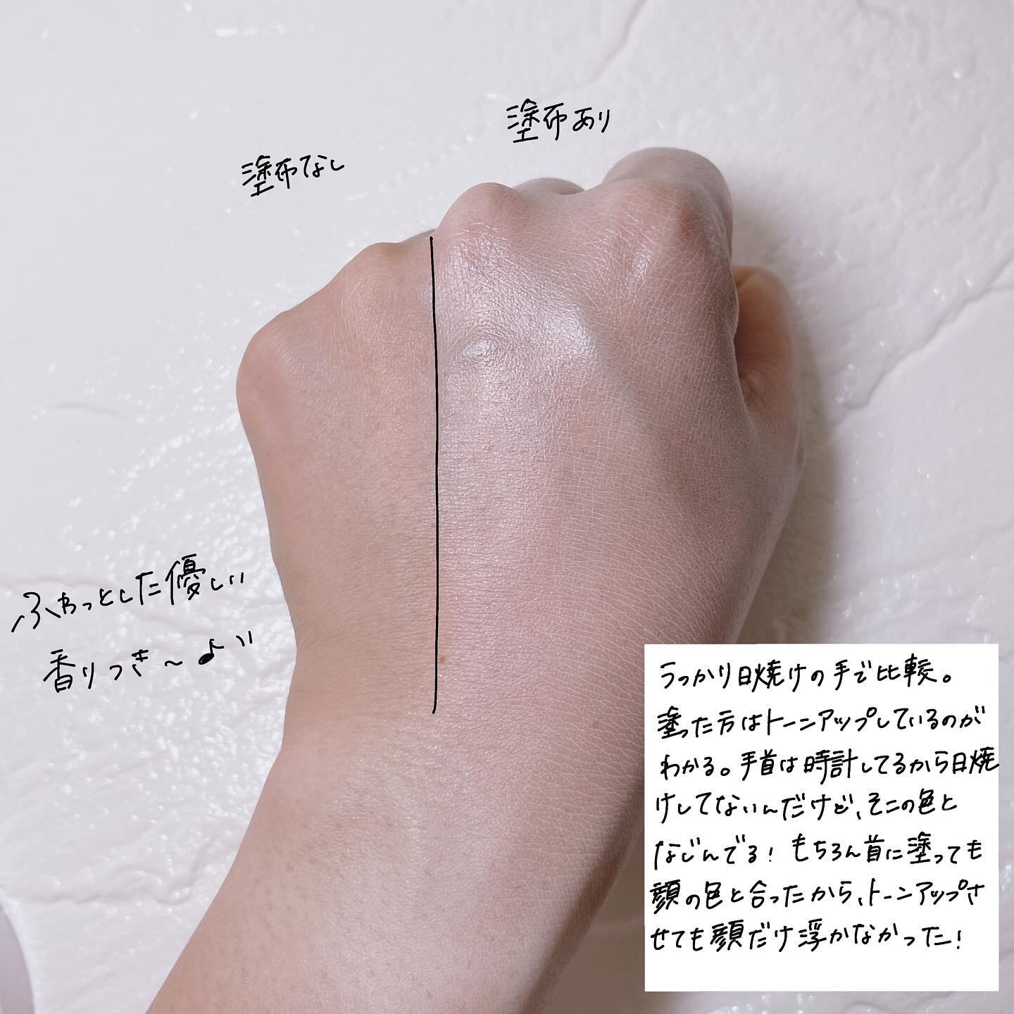 ルミネールスキップトーンアップクリーム/TFIT/化粧下地を使ったクチコミ（3枚目）