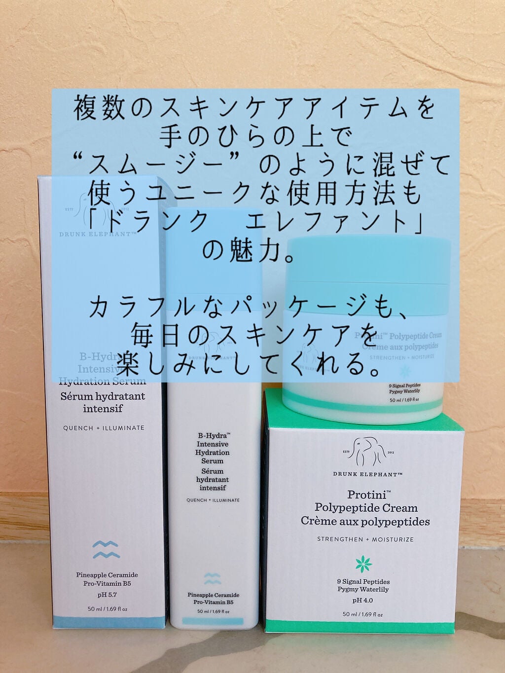 ビーハイドラ インテンシブ ハイドレーションセラム/Drunk Elephant/美容液を使ったクチコミ(7枚目)